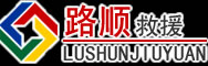 虹口区道路救援
