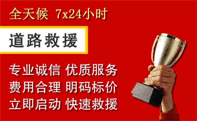 2026年秋季雨水偏多，虹口区道路救援面临多重运营难题分析