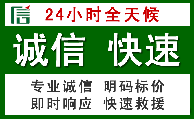 虹口区道路救援 虹口区汽车救援
